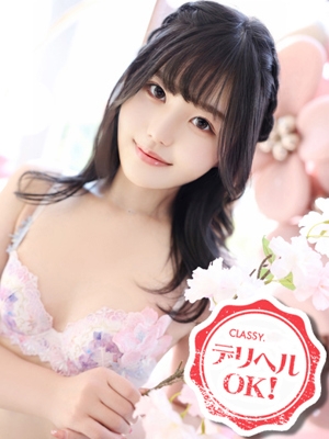新人・ゆな