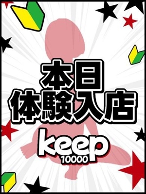 りん★完全業界未経験★
