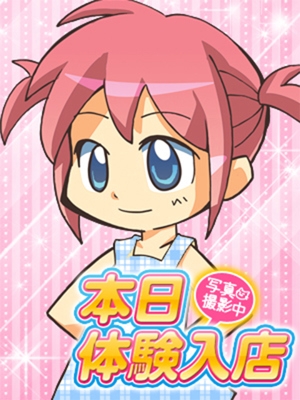 みなせ