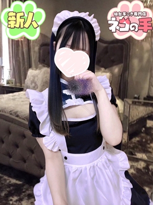なずなちゃん