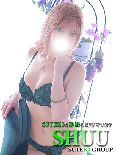 しゅう　奥様