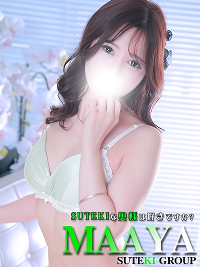 体験　まあや　奥様