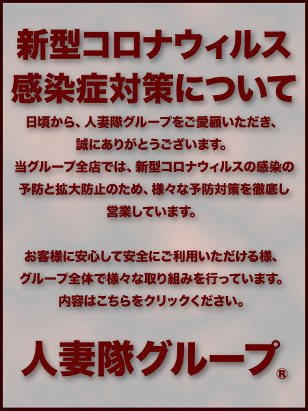 コロナ防止