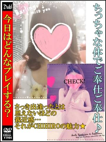 ちひろ