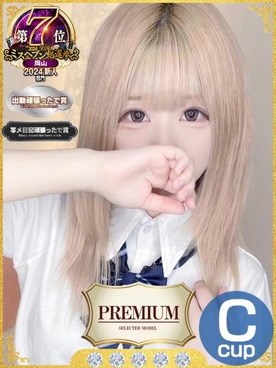 あめりぬれぬれ潮吹きガール