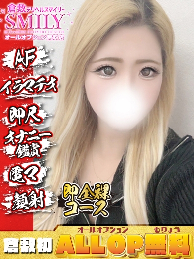あげは☆未経験白ギャル19歳