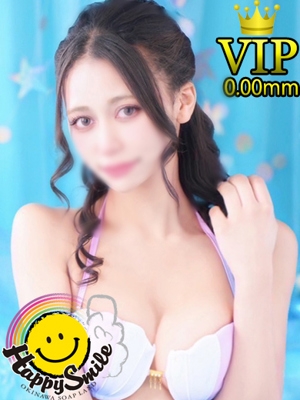 める