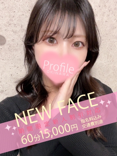 あすみ