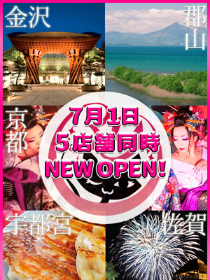 7/1　５店舗同時OPEN