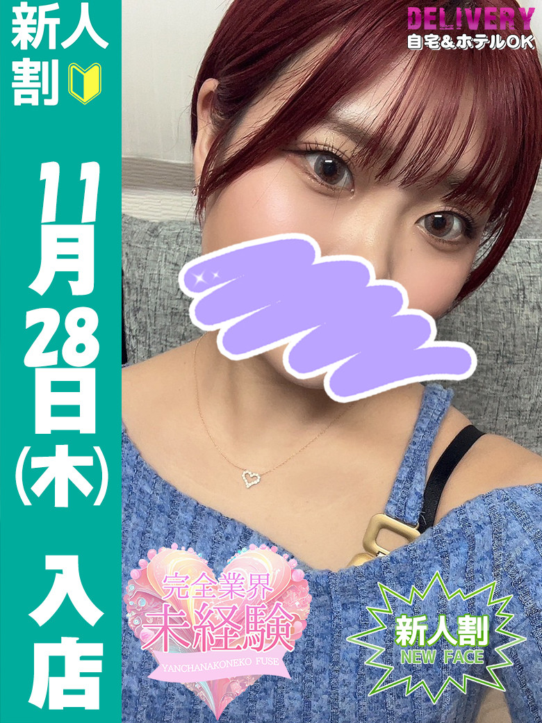 りあら NEW