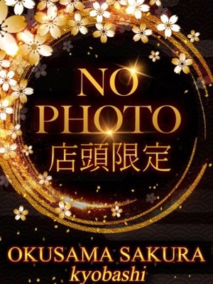 なぎ