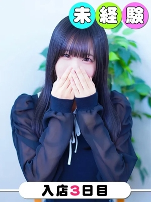 えみ