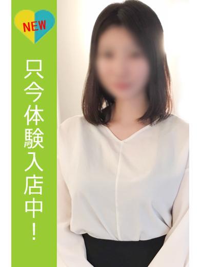 体験入店♡娘。[未経験♡]
