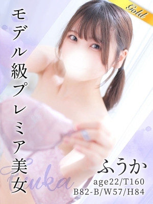 ふうか