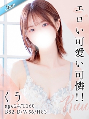 くう
