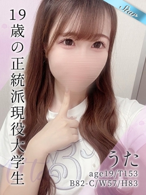 うた