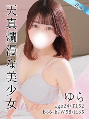 ゆら