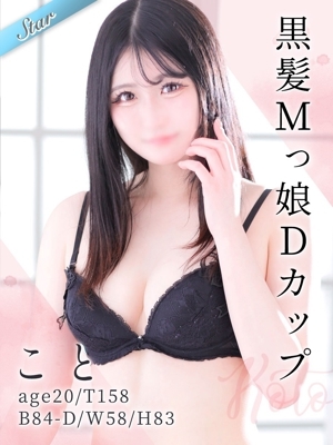 こと