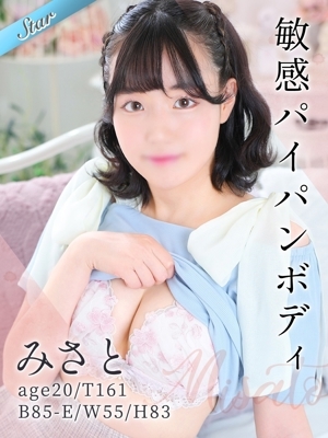 みさと