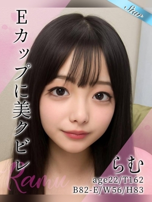 らむ
