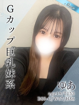 ゆあ