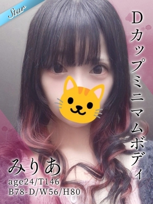 みりあ