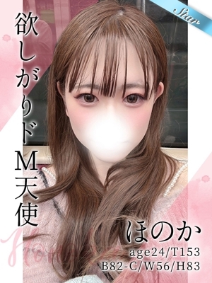 ほのか