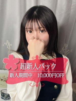 なる