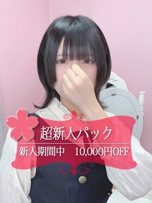 とうか