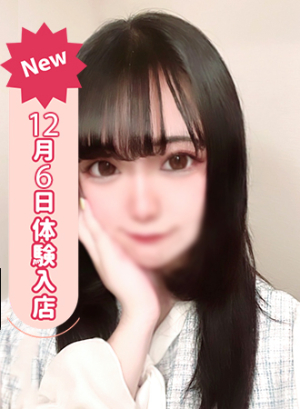 みく体験入店