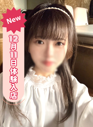 まる体験入店