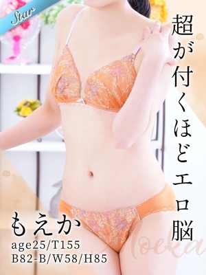 もえか
