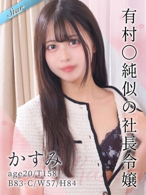 かすみ