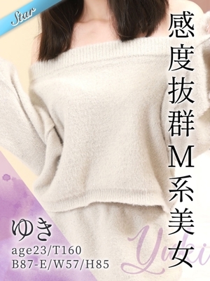 ゆき