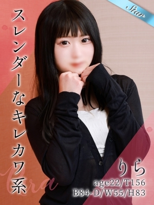 りら