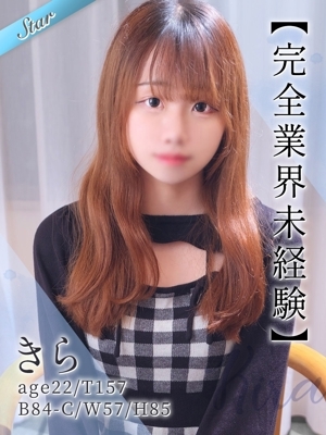 きら