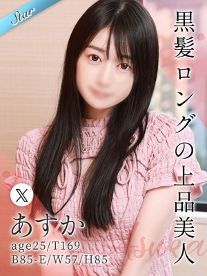 あすか