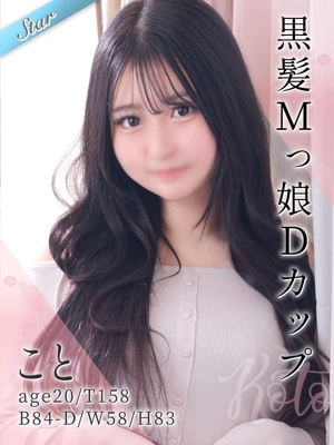 こと