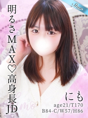 にも