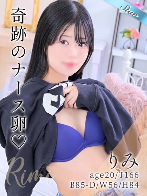 りみ