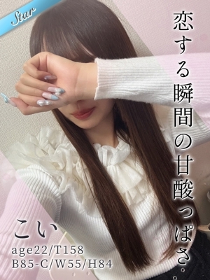 こい