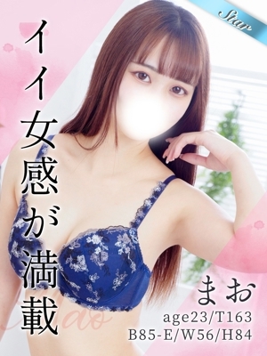 まお
