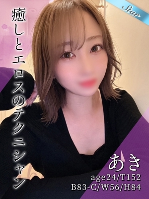 あき