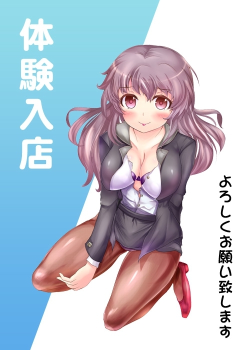 あんな