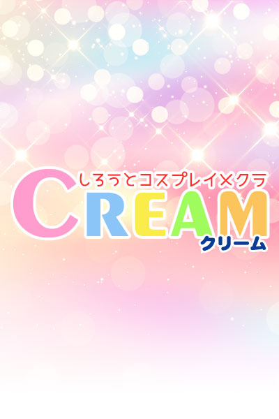 せな