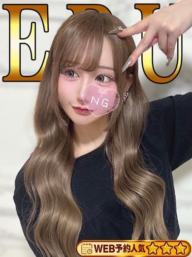 える「える」