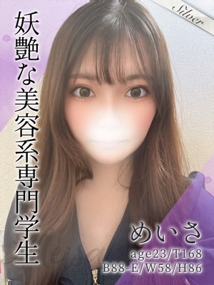 めいさ