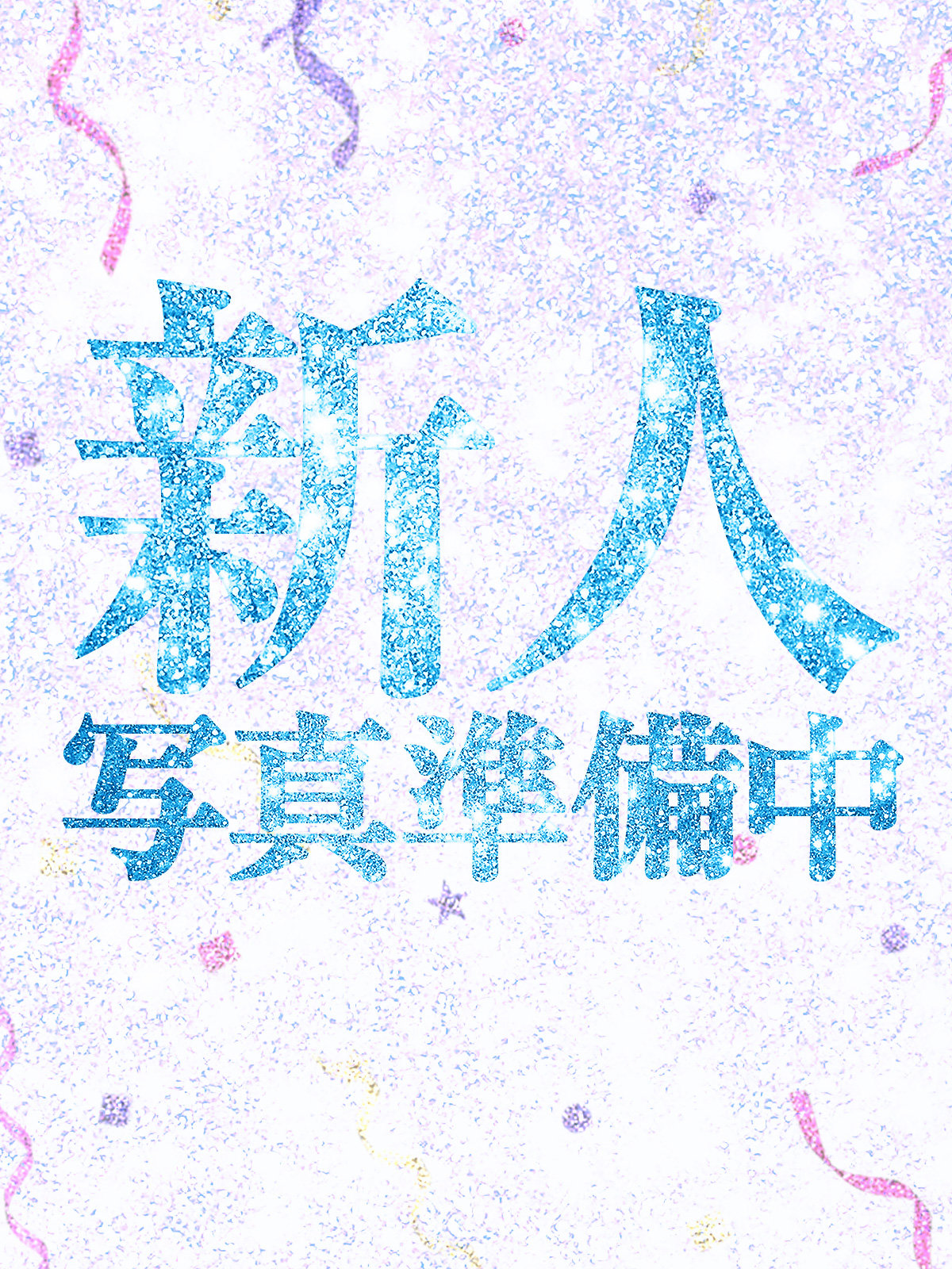 ちぇりー