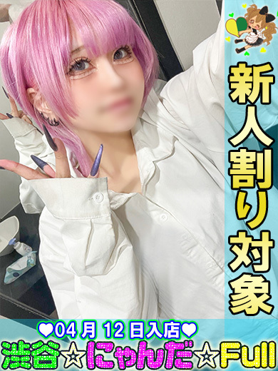 めあり