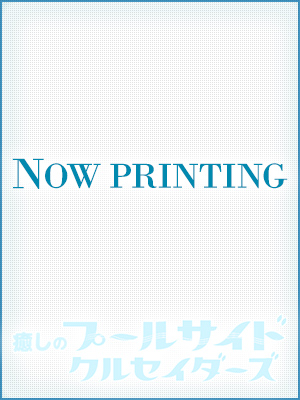あおい☆Aoi☆